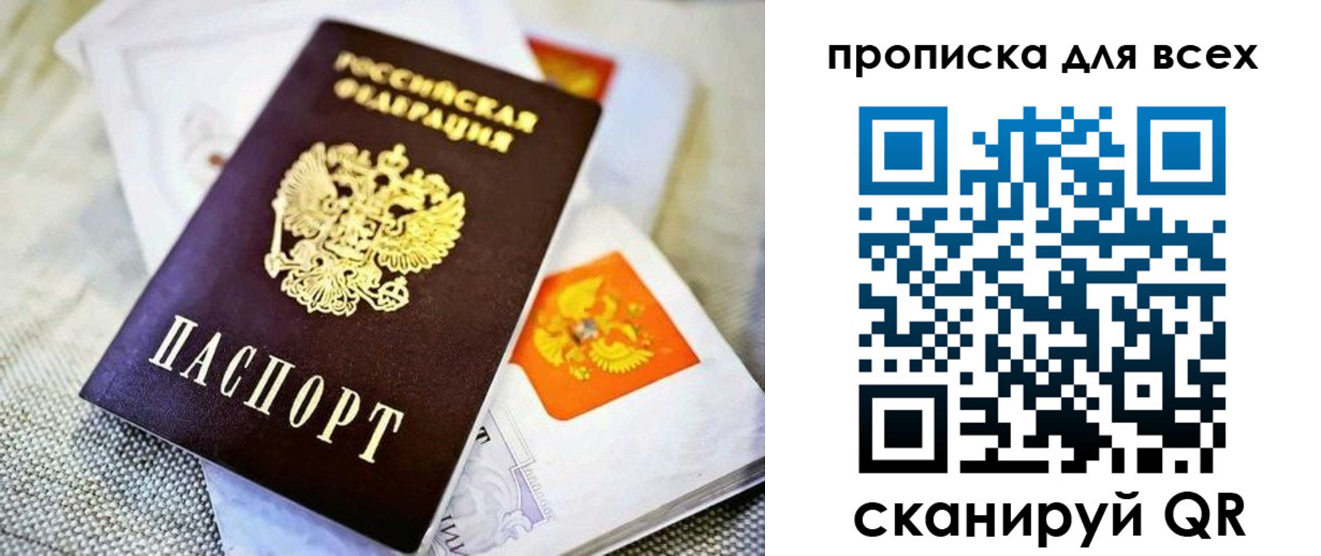 временная регистрация в Белгороде
