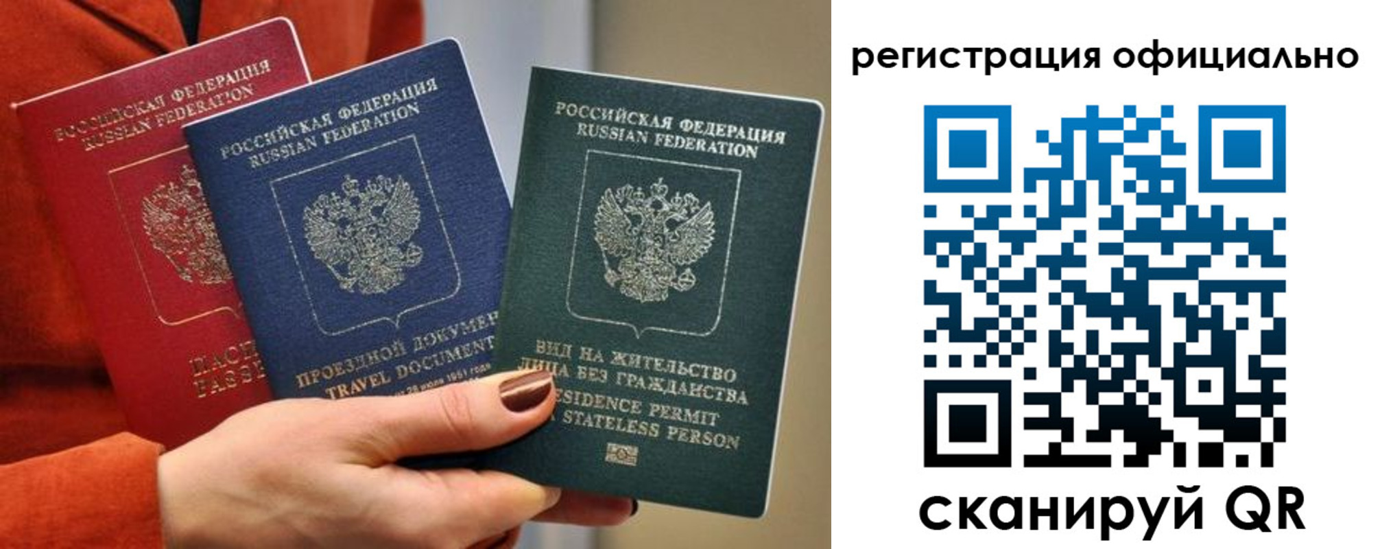 прописка для школы в Белгороде