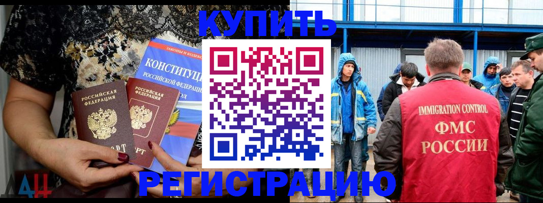 временная регистрация собственник в Белгороде