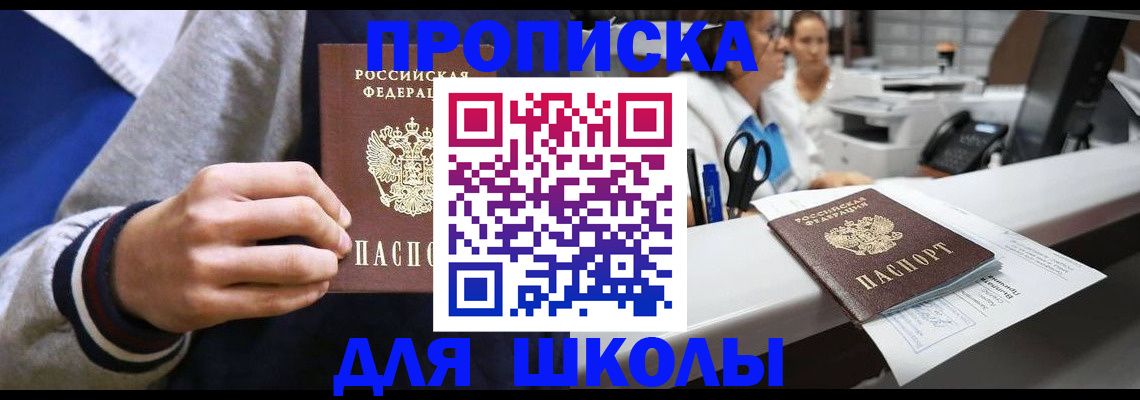 временная регистрация госуслуги в Белгороде