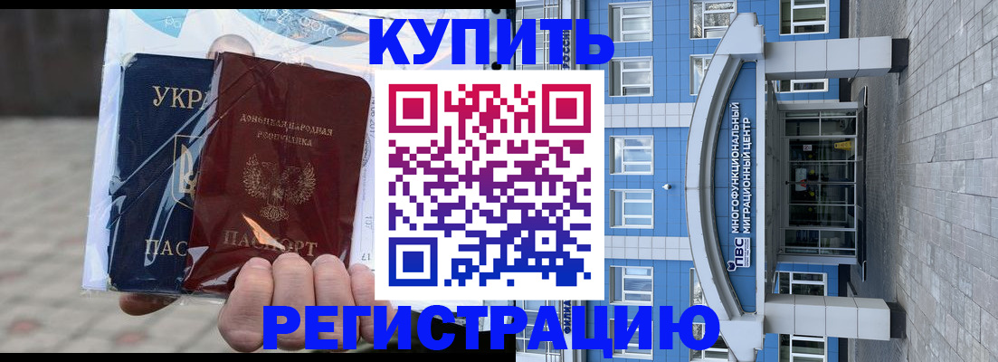 временная регистрация для школы в Белгороде