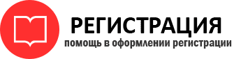 прописка в Белгороде id401290